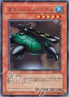 DL4-016 R カタパルト・タートル