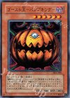 DL4-020 N ゴースト王-パンプキング-