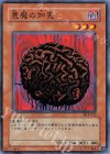 DL4-022 N 悪魔の知恵