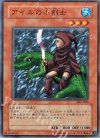 DL4-023 N アイルの小剣士