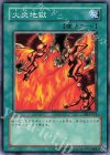 DL4-025 N 火炎地獄