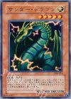 DL4-031 R サンダー・ドラゴン