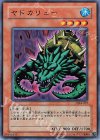 DL4-037 N ヤドカリュー