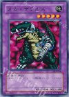 DL4-038 N メカ・ザウルス