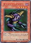 DL4-039 R キャノン・ソルジャー