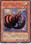 DL4-049 N ブレードフライ