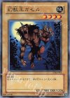 DL4-053 N 幻獣王ガゼル