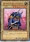 DL4-054 N ガーネシア・エレファンティス