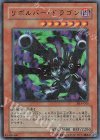 DL4-055 P-UR リボルバー・ドラゴン