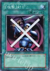 DL4-062 N 『攻撃』封じ