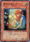 DL4-063 N 薄幸の美少女