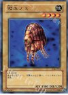 DL4-073 N 吸血ノミ