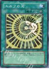 DL4-074 N エルフの光