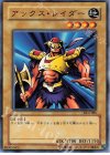 DL4-086 N アックス・レイダー