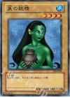 DL4-095 N 泉の妖精