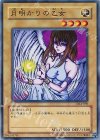 DL4-096 N 月明かりの乙女