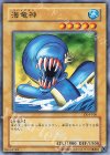 DL4-100 N 海竜神