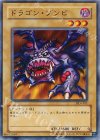 DL4-101 N ドラゴン・ゾンビ