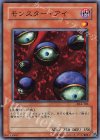 DL4-106 N モンスター・アイ