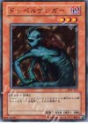 DL4-112 N ドッペルゲンガー