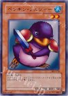 DL4-114 R ペンギン・ソルジャー