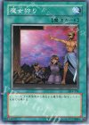 DL4-118 N 魔女狩り