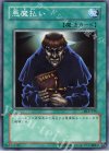 DL4-119 N 悪魔払い