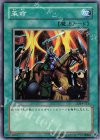 DL4-121 N 革命