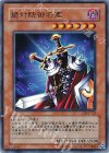 DL4-123 UR 絶対防御将軍