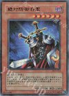 DL4-123 P-UR 絶対防御将軍