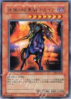 DL4-124 R 疾風の暗黒騎士ガイア