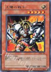 DL4-126 R 太陽の戦士