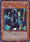 DL4-128 SR カイザー・シーホース