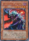 DL4-129 UR ヴァンパイア・ロード