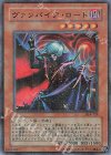DL4-129 P-UR ヴァンパイア・ロード