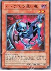 DL5-005 N ハ・デスの使い魔