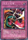 DL5-009 N 冥王の咆哮