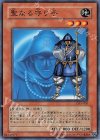 DL5-020 N 聖なる守り手