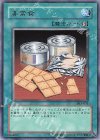 DL5-031 R 非常食