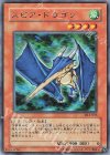DL5-033 R スピア・ドラゴン