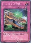 DL5-039 N ドラゴンの宝珠