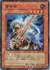 DL5-059 SR 雷帝神