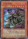 DL5-060 SR 八俣大蛇