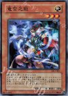 DL5-062 N 竜宮之姫