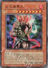 DL5-063 UR 火之迦具土