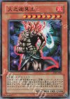 DL5-063 P-UR 火之迦具土