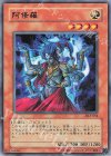 DL5-064 R 阿修羅