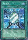 DL5-066 N 封神鏡