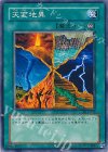 DL5-075 N 天変地異