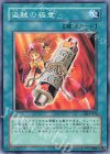 DL5-076 N 盗賊の極意
